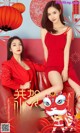 UGIRLS - Ai You Wu App No.1003: Model Xiao Qi (小琪) & An Rou (安 柔) (40 photos) P13 No.d4caad