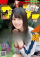 Nao Kosaka 小坂菜緒, Shonen Sunday 2019 No.47 (少年サンデー 2019年47号) P7 No.9e53c1