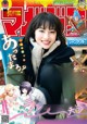 Suzu Hirose 広瀬すず, Shonen Magazine 2021 No.10 (週刊少年マガジン 2021年10号) P15 No.48e93c Image No. 3