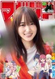 Yuuka Sugai 菅井友香, Shonen Magazine 2020 No.51 (少年マガジン 2020年51号) P8 No.f894b4